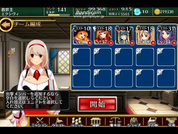 聖戦士の挑戦　鎧の戦列2（放置パ）