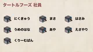 【Minecraft】タートルとごはん Part5【ゆっくり実況】