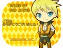 【実況】テイルズオブジアビスを楽しんでプレイ Part44