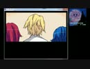 【ニコ生実況】ヤンデレラ（２日目）