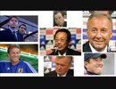 【W杯】サッカーの時間だあああああ【蹴球音楽集】