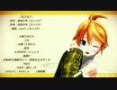【MMD】レン君がなでなでして欲しいそうです