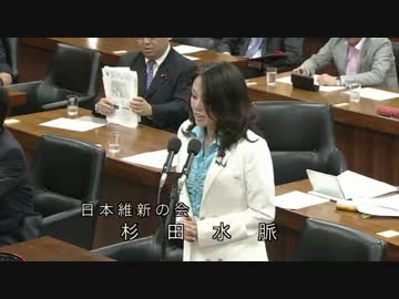 左翼キラー杉田水脈が男女共同参画センターと新日本婦人の会を糾弾する