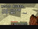 【ゆっくり実況】逆実績クラフト　part12【Minecraft】