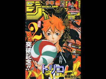 【週間】ジャンプ批評会【2014-25号】 Part2