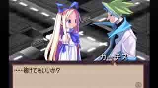 【世界に】ディスガイアを実況プレイ【愛を広めるために。二周目part58