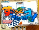 謎の一人すごろくＲＰＧを実況プレイpart4