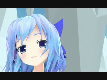 【MMD】ゆきはね式改変チルノ14歳でLamb.【ゆきはね式改変チルノ14歳】