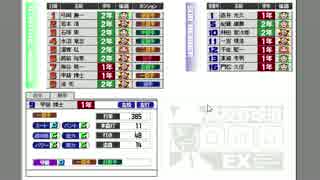 「高校野球道CV2」を地味に実況プレイ 35回目