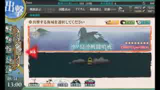 【艦これ】沖ノ島沖戦闘哨戒(2-5)攻略