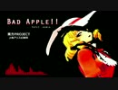 BAD APPLE !! - YOTEI .REMIX -