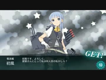 【艦これ】低レベル提督が地獄の3-4に挑戦してみた