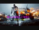 【BF4】脱noob目指して頑張る！スナイパーキル集！！【PS4】