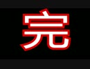 [MUGEN]3分22秒トーナメント[OP][ED]