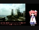 【UTAU】重音テトにシドニアの騎士OP 「シドニア」を歌ってもらった