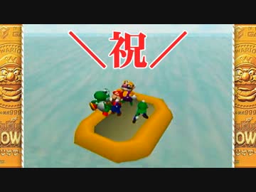 【シリーズ】実況プレイ ver.マリパ無印 5－2【ミニゲームコンプ？】