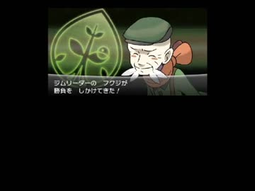 ポケモンX　初代縛り　偽トロで実況します　part12