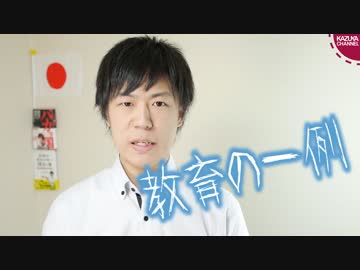 憲法９条教に育てられた子どもの末路・・・
