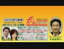 【辛坊治郎】ズーム そこまで言うか！H26/05/24【法の秩序と国家観】