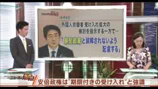 安倍首相「移民問題と外国人労働者受入れは違う！！」の大嘘