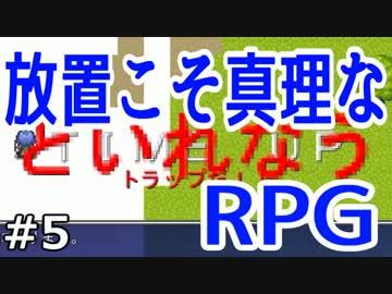【Ｑ＆Ｍ】ソシャゲの悪い部分をかき集めて作ったＲＰＧ【実況】05