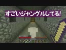 【Minecraft】 干されて乾いて勇者伝説 part6 『ASTARTE』