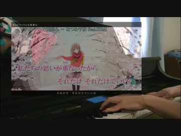 【２周年】センチメンタルな愛慕心　ピアノで弾いてみた【みかん✽】　