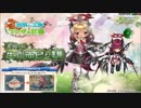 【ECO】五振り目：生真面目な鎌－思い出+α【2014年通年イベント】