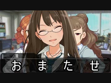 【Novelsm@ster】続・すてきな三人ぐみ