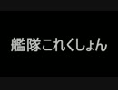 【コメントのみで攻略】酒匂救出作戦　END　GAME　148