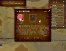 【光の目】にわかが著名な戦闘全クリ目指す その２ 東方遠征序幕