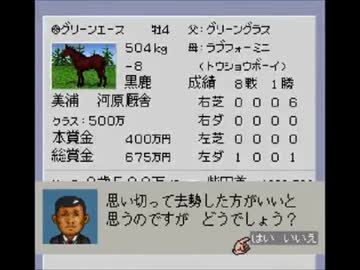 ダビスタ96 甦れｔｔｇ伝説 Part4 ニコニコ動画