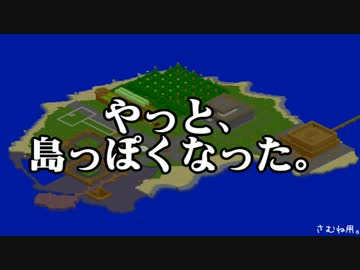 【Minecraft】OceanBlockをプレイしてみた part20【ゆっくり実況】