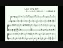 Love wing bell　をギター二重奏するための楽譜作ってみた