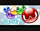 TOKOTON FROM PUYOPUYO ~ぷよぷよ７~ 【スマホで耳コピ】