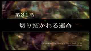 時獄篇ＳＥＥＤ解禁回「切り拓かれる運命」
