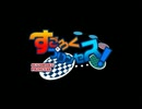 プリンセスの運命はサイコロしだい？！Part1