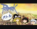 【ゆっくり実況】ゆっくりRBOしていってね！2【RBO】