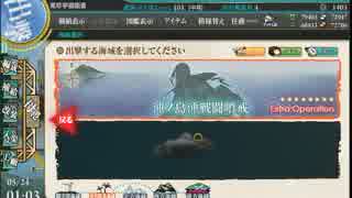 2-5撃破動画