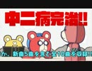 『蒼き鋼のアルペジオ -アルス・ノヴァ』霧くまs SPOT#8