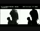 比較してみた　「Bad Apple!!影絵を手書き風に」　「Bad Apple!!ＰＶ【影絵】」