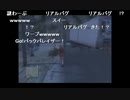 部長と義人さんのGTA5【実況プレイ】 その12