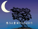【KAITO】 文月の夜に 【オリジナル曲】