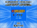 SFC SNES 決戦!ドカポン王国IV 伝説の勇者たち 海底