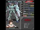 6thMob. :UNICORN GUNDAM (UNICORN風編集)