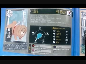 日本の嫌韓本に韓国人がブチ切れ！朴槿恵大統領を