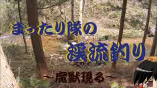 【ゆっくり釣り動画】まったり隊の渓流釣り ー４.５匹目ー