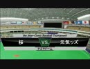 パワプロ球漫対抗戦93　２回戦　名門！第三野球部－あきら翔ぶ!!1