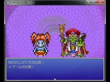 王の中の王が幻想入りⅢ　第４６話