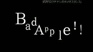 【初音ミクV3Solid】Bad Apple!!【VOCALOIDカバー】